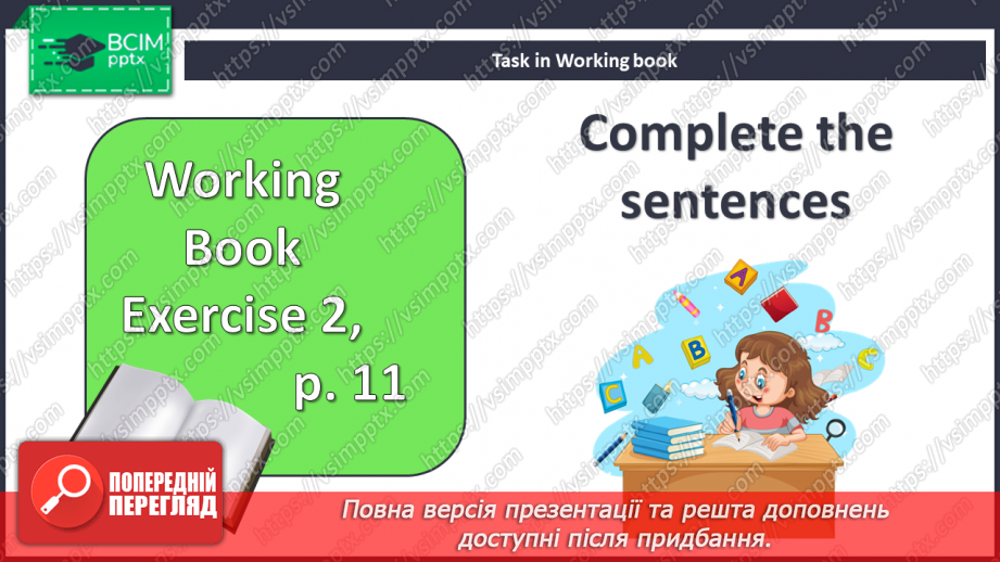 №008 - Персональні дані і походження16