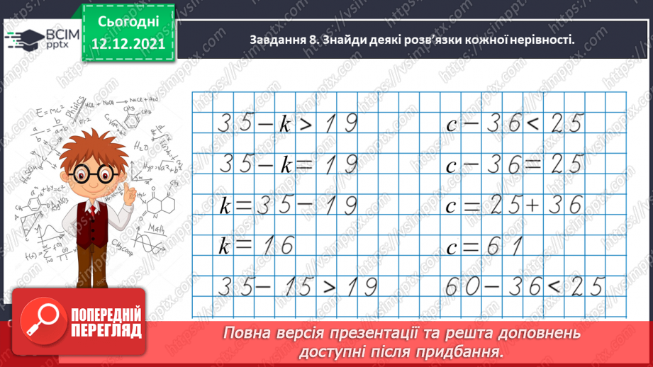 №078 - Розв’язуємо прості задачі з величинами: подоланий шлях, швидкість руху, час руху26