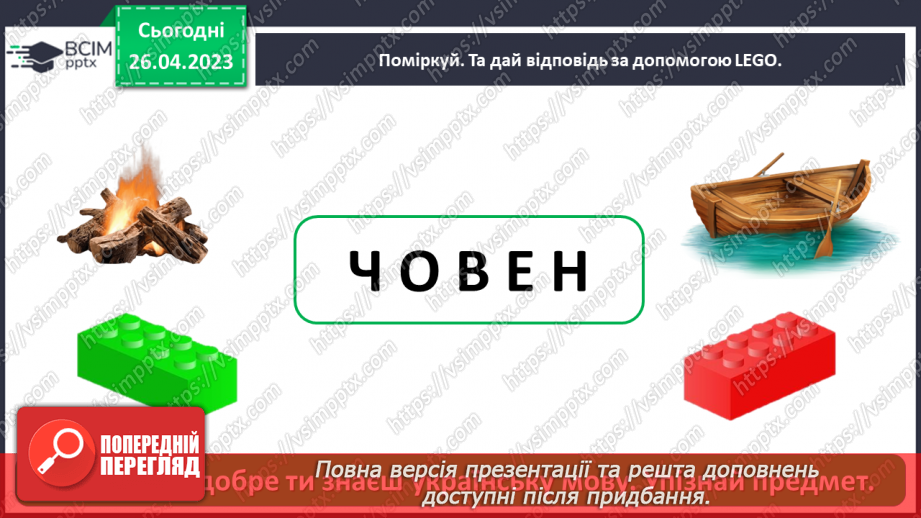 №0101 - Культура та звичаї українців23 №0101 - Культура та звичаї українців23