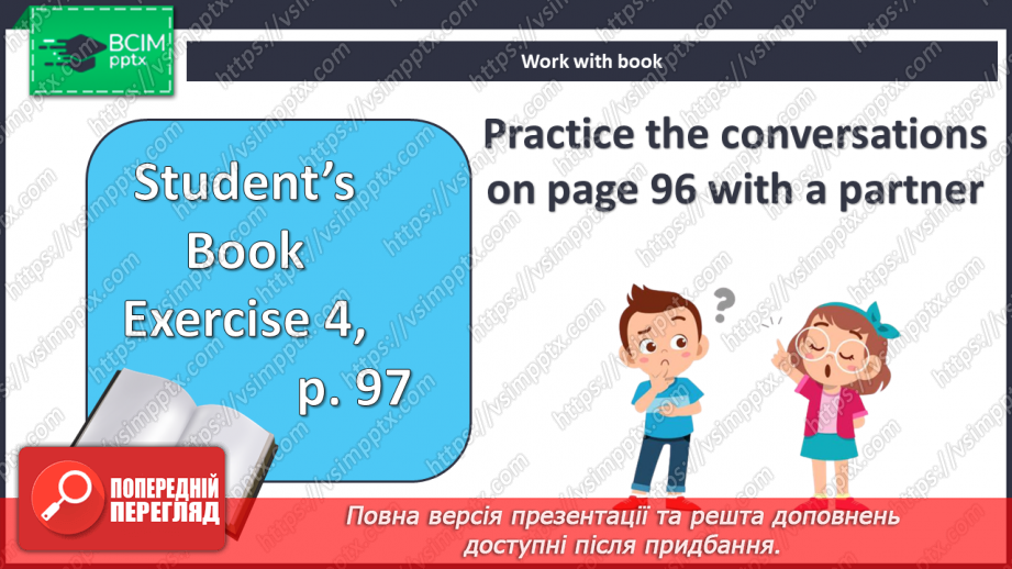 №094 - Гроші та ціни9 №094 - Гроші та ціни9