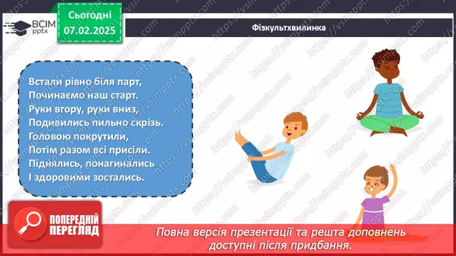№43 - Зовнішній кут трикутника та його властивості.11