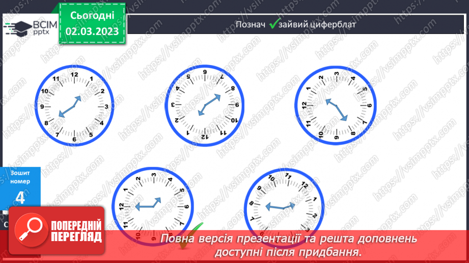 №130 - Перевір себе. Повторення, закріплення навчального матеріалу.25 №130 - Перевір себе. Повторення, закріплення навчального матеріалу.25