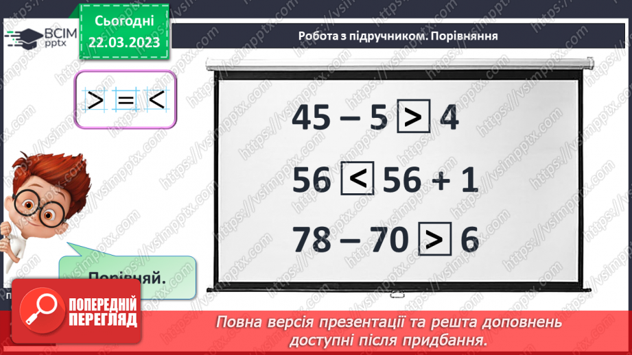 №0113 - Повторення13 №0113 - Повторення13