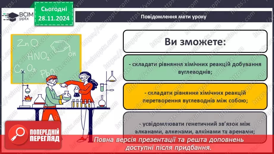 №14-15 - Методи одержання вуглеводнів. Взаємозв'язок між вуглеводнями1