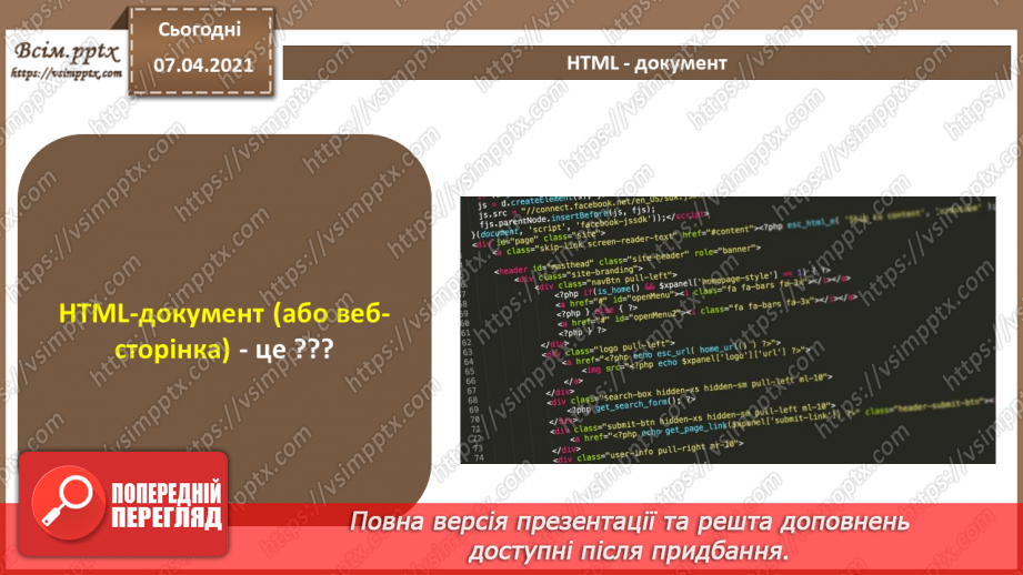 №70 - Повторення і систематизація навчального матеріалу за рік27