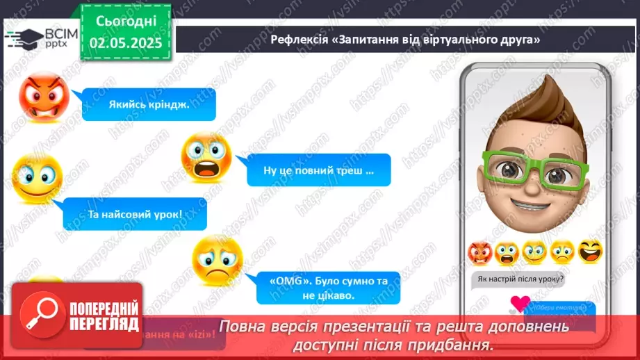 №66-70 - Узагальнення вивченого з розділу «Природа океанів»28