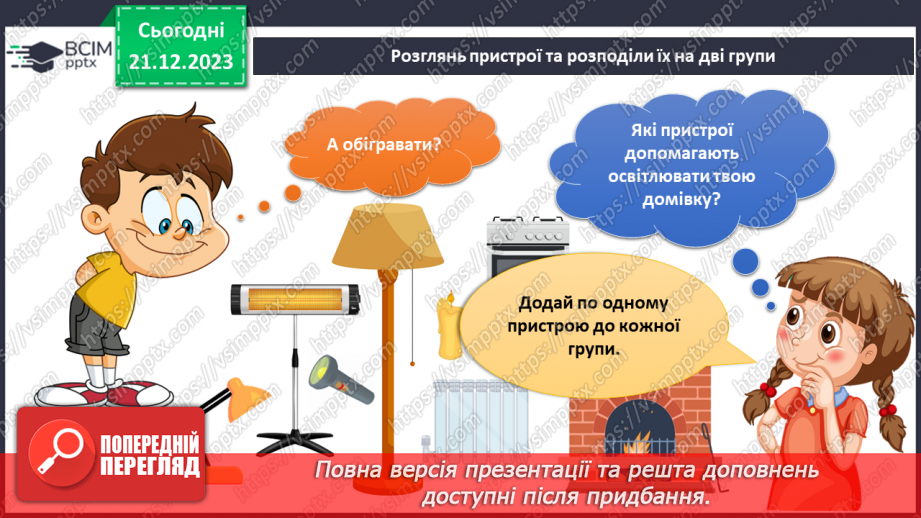 №132-133 - Підсумок за перший семестр46 №132-133 - Підсумок за перший семестр46