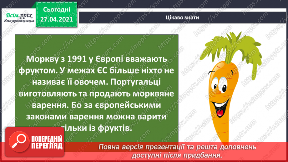 №028-29 - Яка праця восени першочергова?30