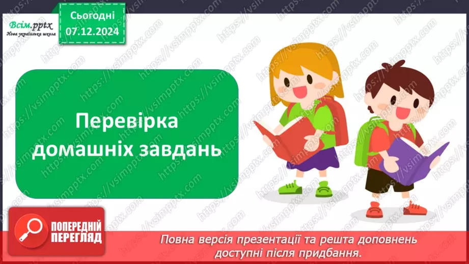 №064 - Додавання та віднімання круглих чисел у межах 1000. Розв’язування задач з буквеними даними.2 №064 - Додавання та віднімання круглих чисел у межах 1000. Розв’язування задач з буквеними даними.2