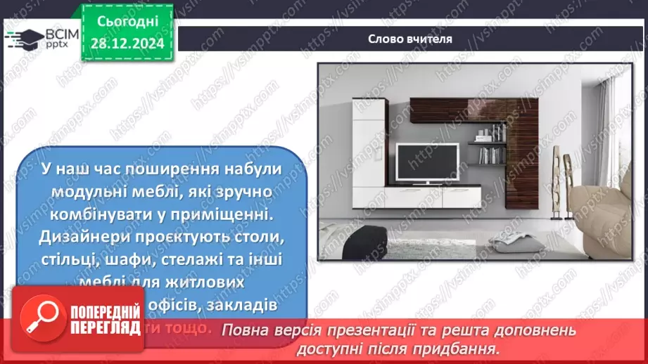 №18 - Секрети промислового дизайну15