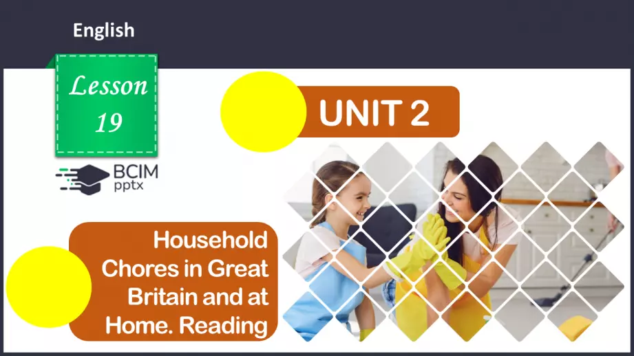 №019 - ГР3 Домашні обов'язки у Великій Британії та вдома.  Розвиток навичок читання.0 №019 - ГР3 Домашні обов'язки у Великій Британії та вдома.  Розвиток навичок читання.0