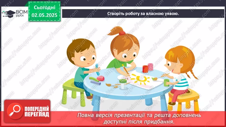 №33-35 - Перевір свої досягнення15 №33-35 - Перевір свої досягнення15