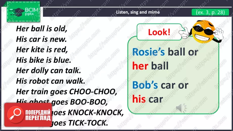 №015 - Іграшки. Розвиток навичок сприйняття на слух. Робота за малюнками. Toys.11 №015 - Іграшки. Розвиток навичок сприйняття на слух. Робота за малюнками. Toys.11