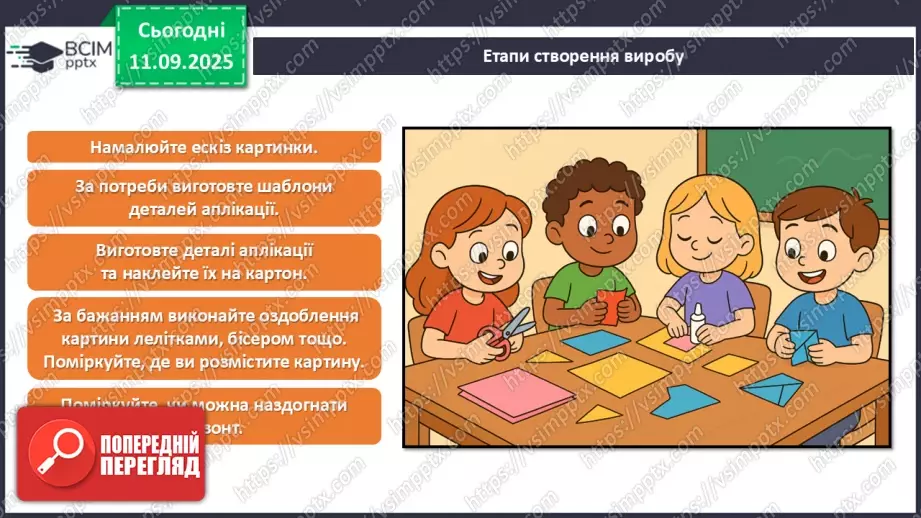 №04 - Виготовлення  картини «Обрій».16 №04 - Виготовлення  картини «Обрій».16