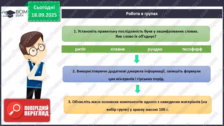 №09 - Розв’язування задач.16 №09 - Розв’язування задач.16