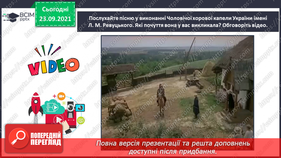 №022 - Народні пісні. Стоїть явір над водою (Українська народна пісня)17 №022 - Народні пісні. Стоїть явір над водою (Українська народна пісня)17
