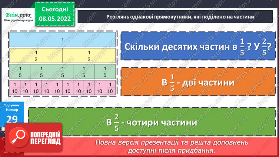 №161 - Узагальнення та систематизація вивченого матеріалу17