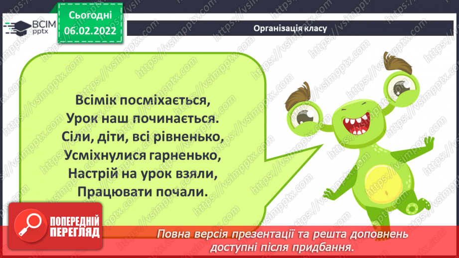 №22 - Інструктаж з БЖД. Подорож не виходячи з дому за допомогою Google Maps. Навігатор та космічна місія.1