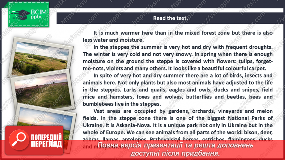 №097 - The Climatic Zones of Ukraine.17 №097 - The Climatic Zones of Ukraine.17