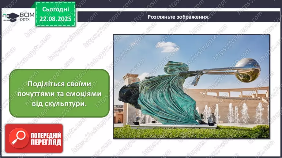 №01 - Мистецтво в житті людини10 №01 - Мистецтво в житті людини10