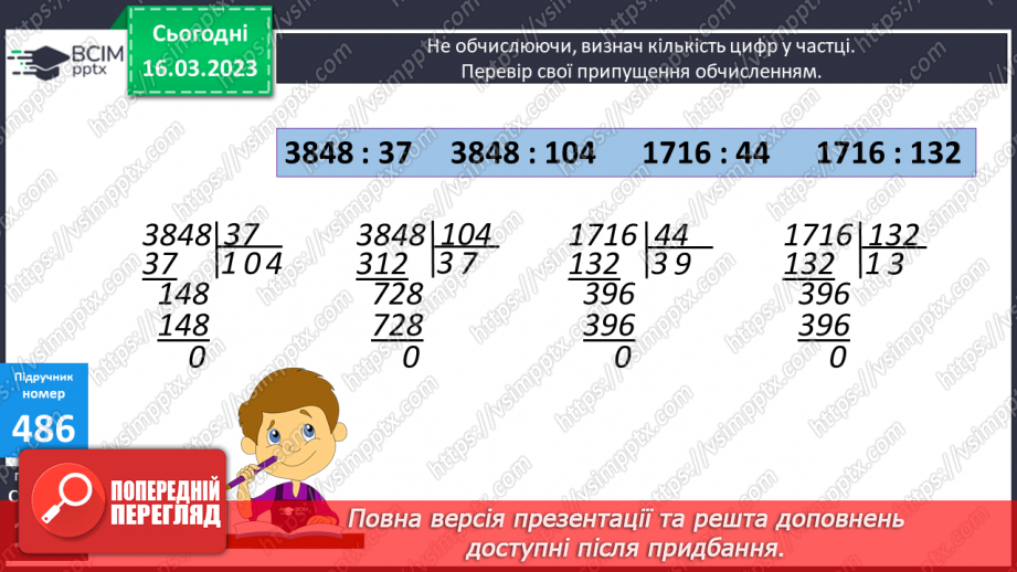 №140 - Перевір себе.10 №140 - Перевір себе.10