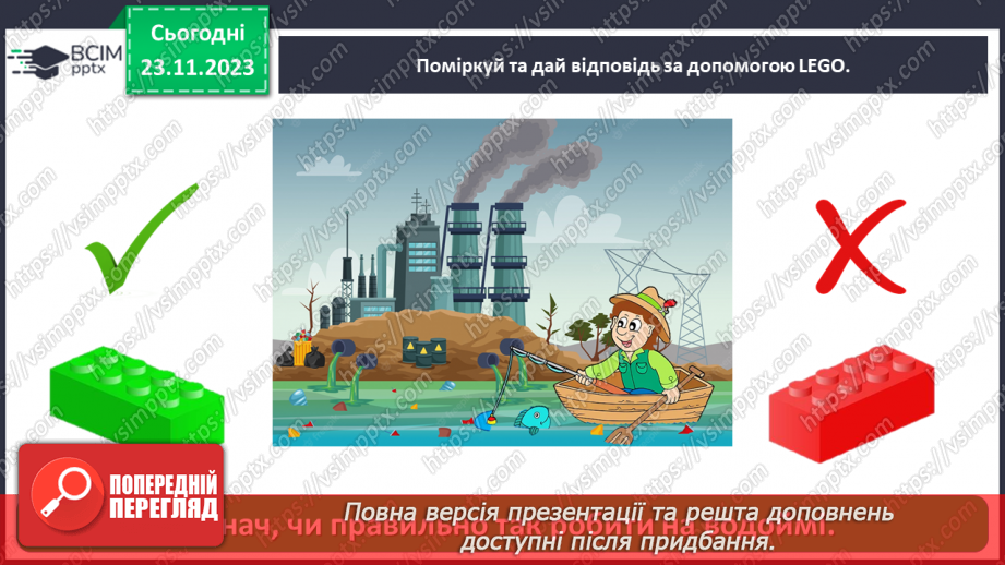 №040 - Які властивості має вода26 №040 - Які властивості має вода26