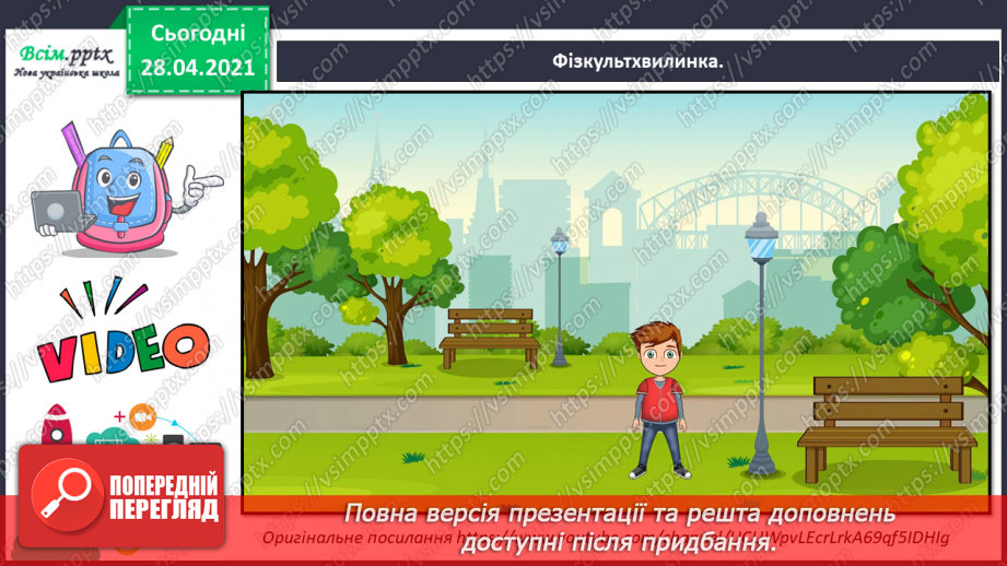 №102 - Розв’язування рівнянь. Знаходження розв’язків нерівностей. Розв’язування задач на визначення відстані. Визначення часу за годинником.25