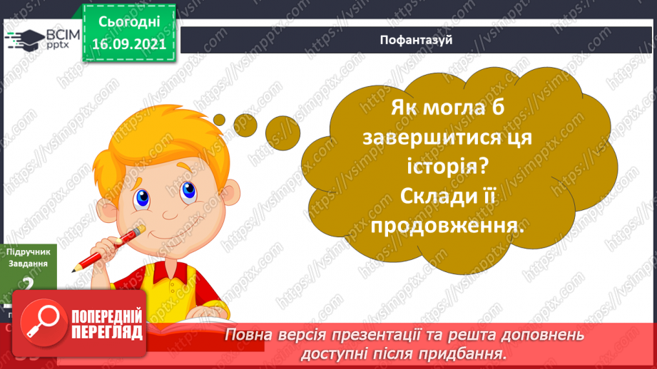 №014 - Про що розкажуть прості речі? Дослідження складу ґрунту5 №014 - Про що розкажуть прості речі? Дослідження складу ґрунту5