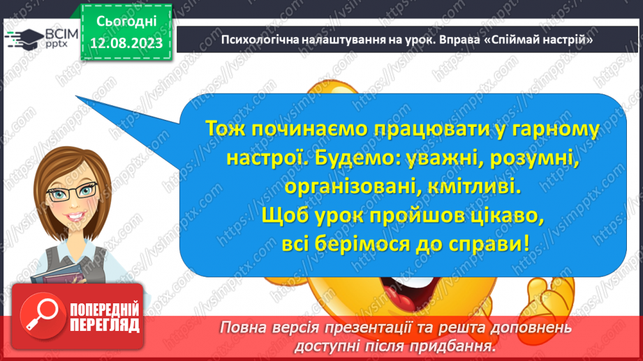 №37 - Узагальнення з теми «Я під небосхилом»2 №37 - Узагальнення з теми «Я під небосхилом»2