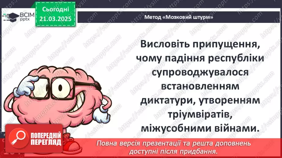 №56 - Октавіан Август.19