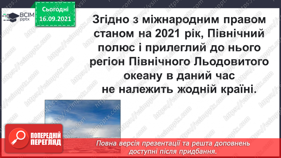 №023-24 - Письмове ділення виду 147 : 7. Визначення кількості цифр у частці до початку обчислення. Перевірка множенням. Задачі з табличними даними34