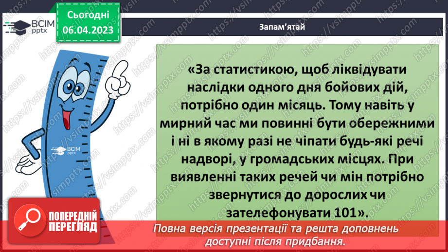 №091 - Багатолюдні місця. Безпечна прогулянка38 №091 - Багатолюдні місця. Безпечна прогулянка38