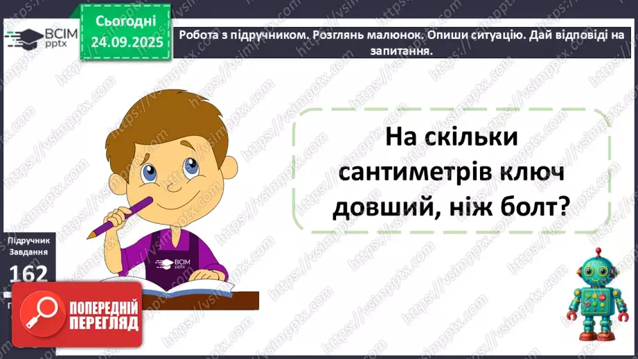 №022 - Способи віднімання від 12 одноцифрових чисел із переходом через 1013 №022 - Способи віднімання від 12 одноцифрових чисел із переходом через 1013