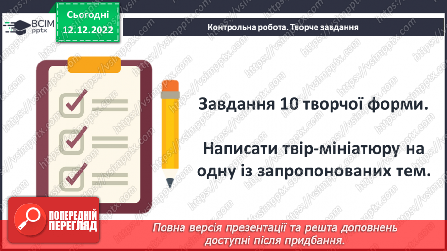 №34-35 - Діагностувальна робота №317