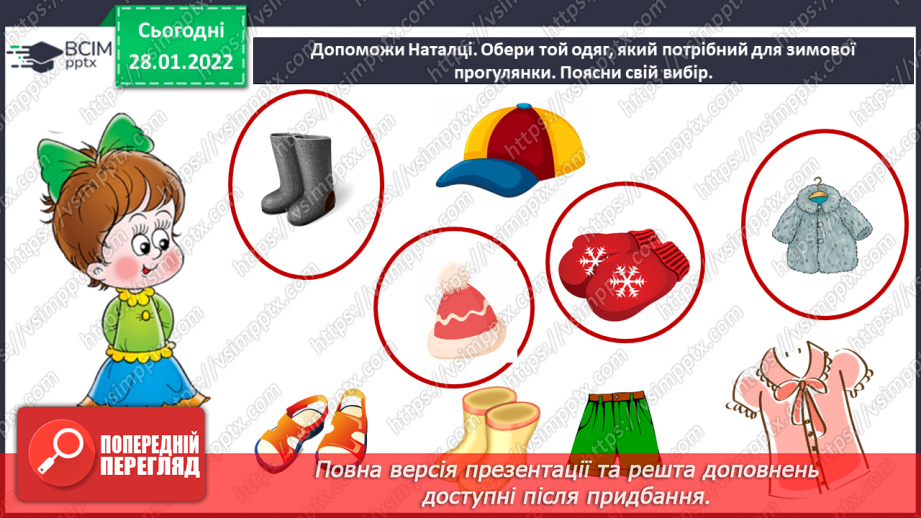 №063 - Що треба зробити для здійснення твого найзаповітнішого бажання13 №063 - Що треба зробити для здійснення твого найзаповітнішого бажання13