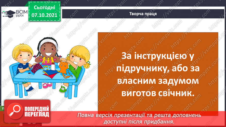 №022 - В. Табур «Що там, на горищі?»19 №022 - В. Табур «Що там, на горищі?»19