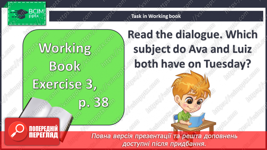 №048 - Види шкіл20 №048 - Види шкіл20
