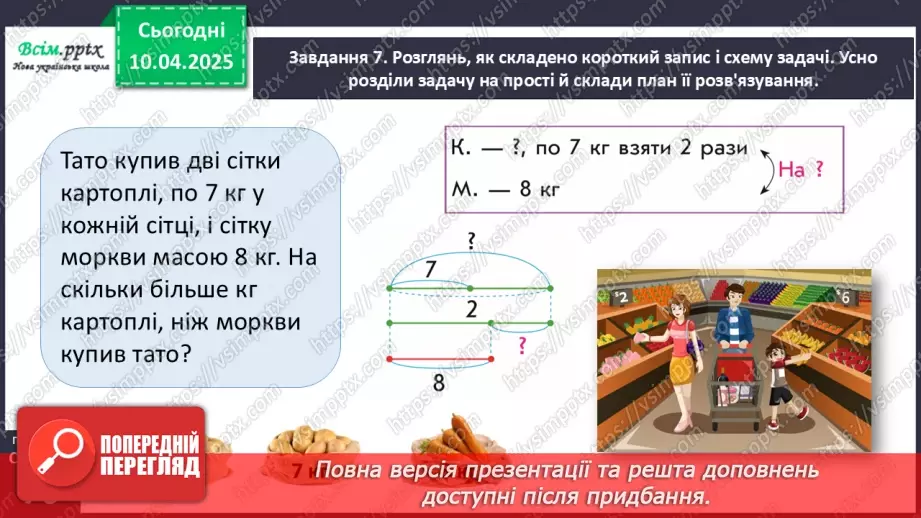 №119-120 - Вивчаємо правила порядку виконання дій у виразах20