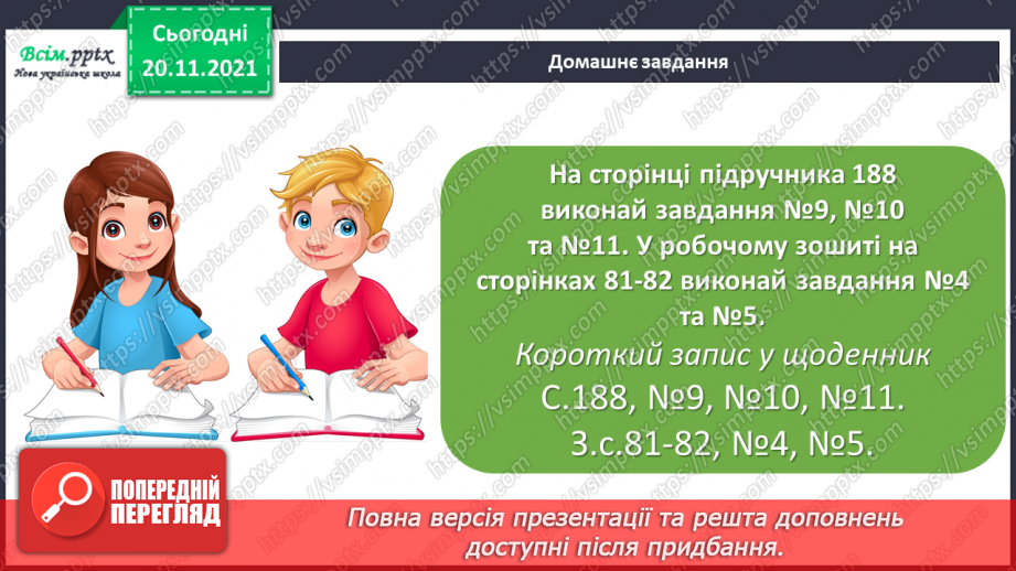 №064-65 - Кілометр Діагностична робота.27