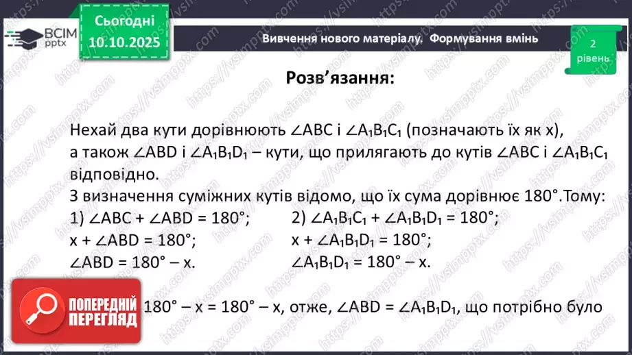 №015 - Розв’язування типових задач.49 №015 - Розв’язування типових задач.49