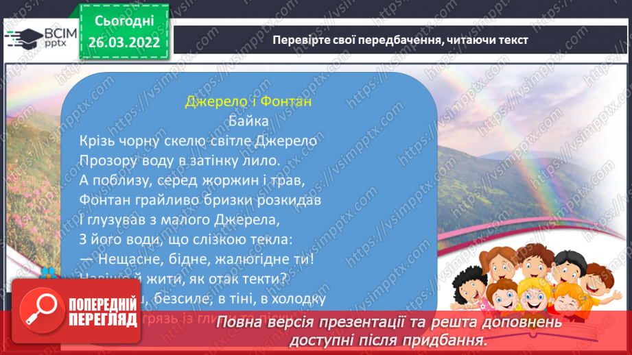 №097-98 - П.Глазовий «Джерело і фонтан»8