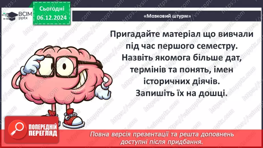 №15-16 - Узагальнення і тематичний контроль. Діагностувальна робота №210 №15-16 - Узагальнення і тематичний контроль. Діагностувальна робота №210