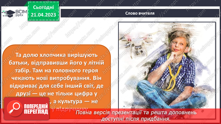 №033 - Зустрічі мистецтв у кіно13