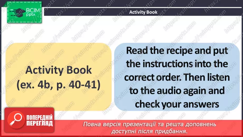 №043 - ГР1,2,3,4  Ти Готовий Готувати? Узагальнення вивченого протягом теми. Are You Ready to Cook?25 №043 - ГР1,2,3,4  Ти Готовий Готувати? Узагальнення вивченого протягом теми. Are You Ready to Cook?25