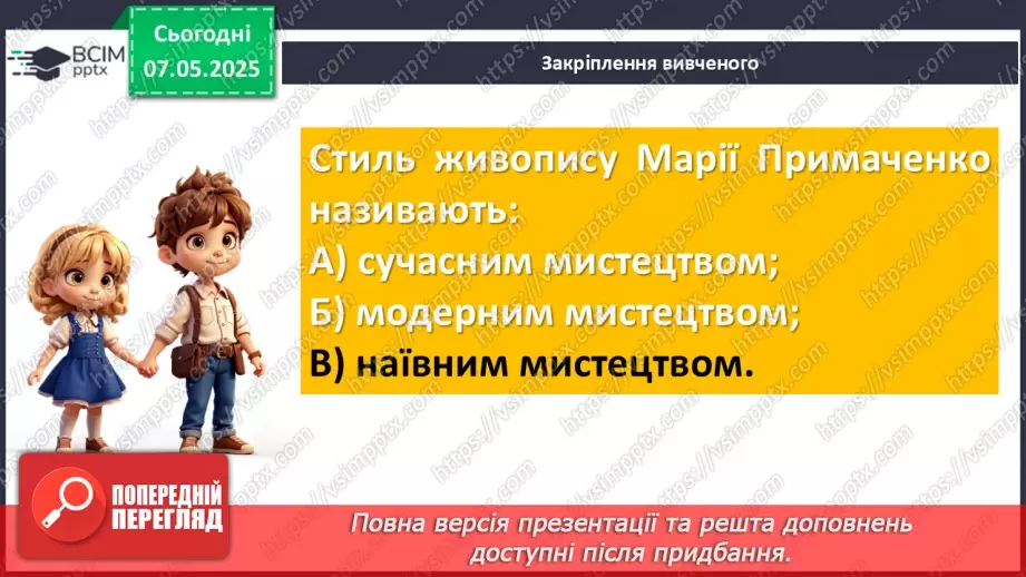 №68 - Біографічна й автобіографічна література. Анна Багряна «Квіти від жар-птиці»21