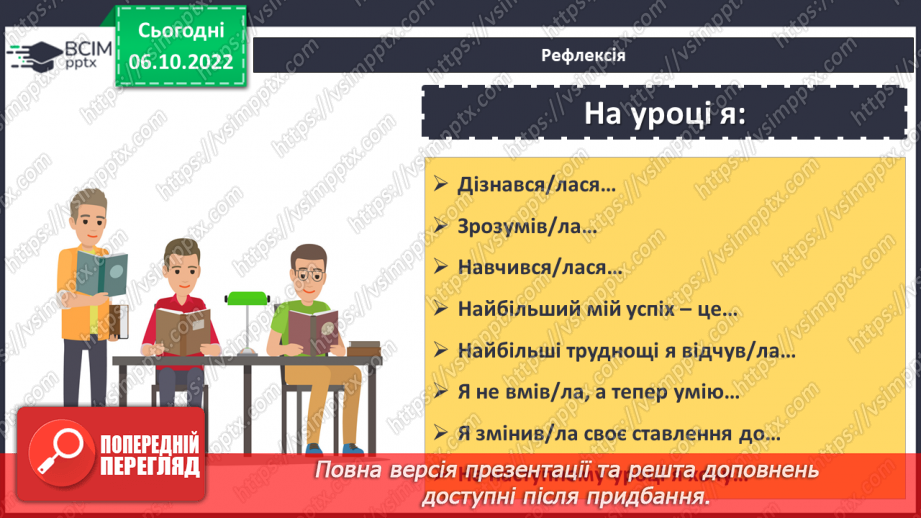№040 - Розв’язування задач і вправ. Самостійна робота17 №040 - Розв’язування задач і вправ. Самостійна робота17