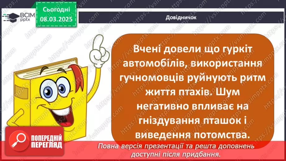 №0077 - Хто потребує особистого простору21 №0077 - Хто потребує особистого простору21