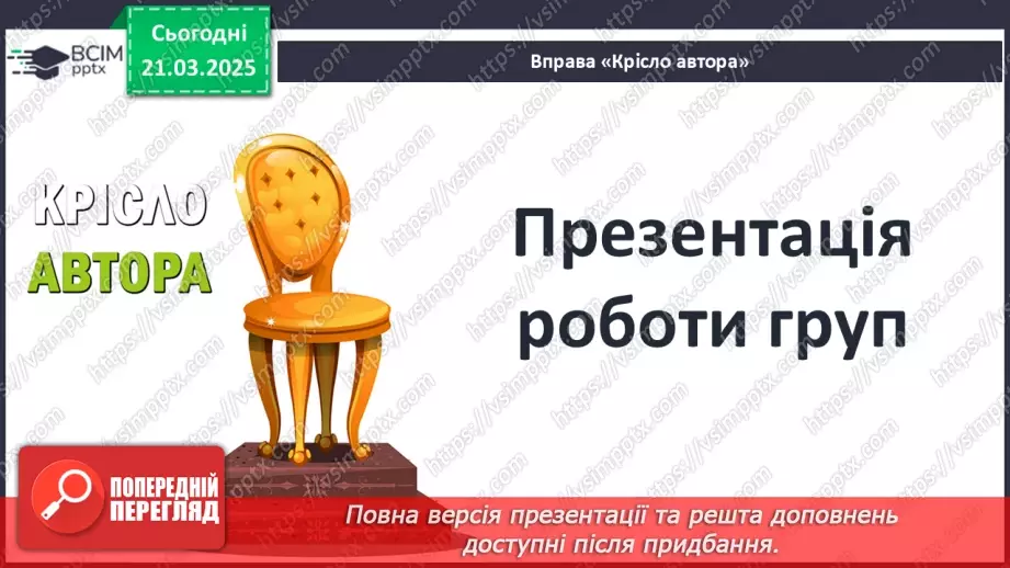 №55 - Криза республіки та диктатура Юлія Цезаря23 №55 - Криза республіки та диктатура Юлія Цезаря23