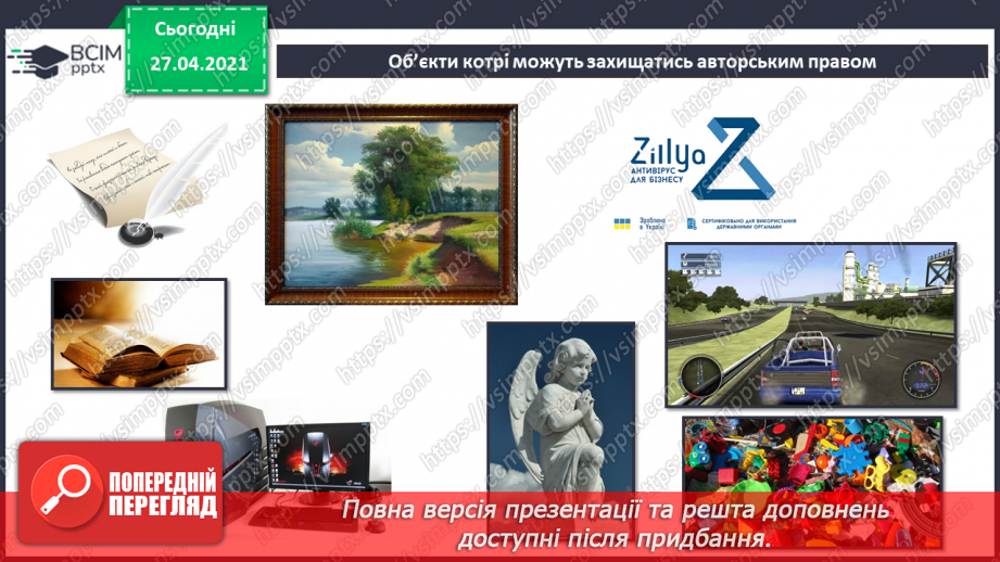 №23 - Правила безпечної роботи в Інтернеті.22