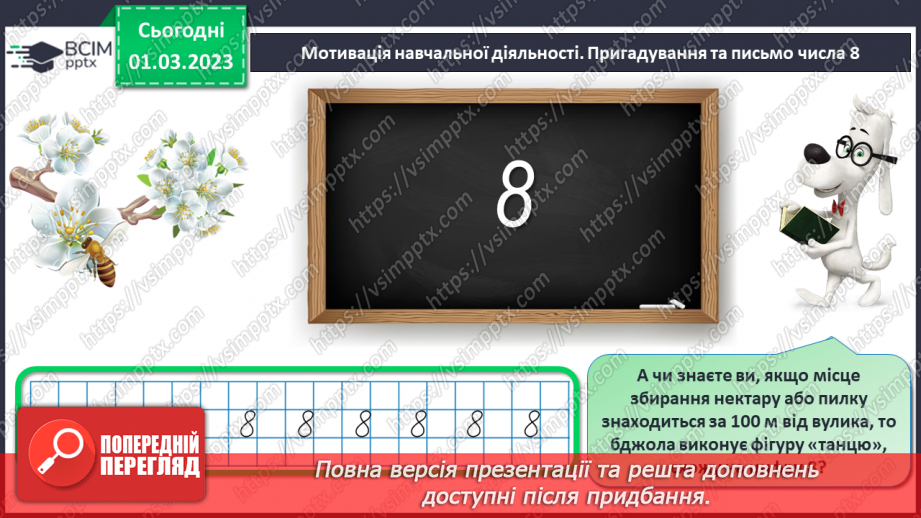 №0103 - Повторення9 №0103 - Повторення9